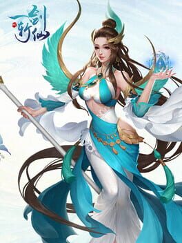 Jian Zhan Xian Cover