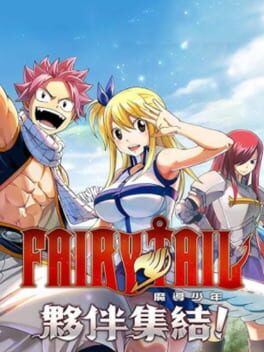 Fairy Tail: Friendship! cover