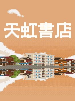 Tian Hong Bookstore Cover