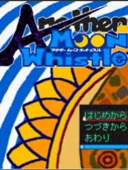 Another Moon Whistle: Kuzureteku Nyuudougumo