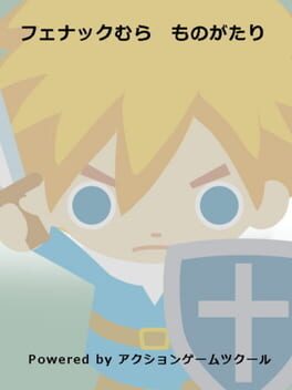 Fenakkumura Monogatari Cover