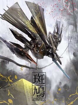 Ikaruga: Limited Edition cover