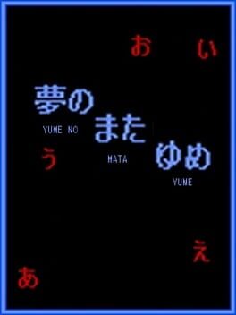 Yume no Mata Yume