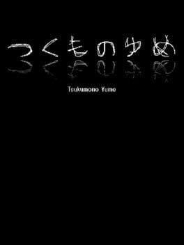 Tsukumono Yume Cover