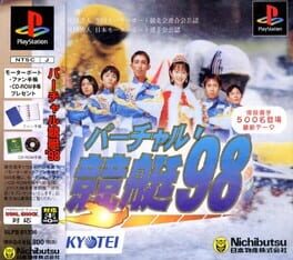 Virtual Kyoutei '98 Cover
