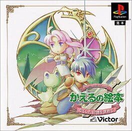 Kaeru no Ehon: Adventure for The Lost Memories Cover