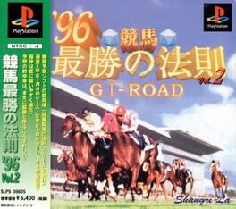 Keiba Saisho no Housoku '96 vol.2: G-I Road Cover