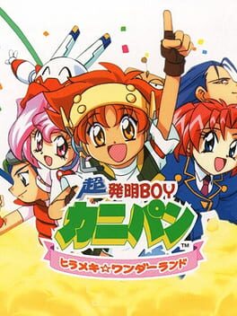 Chou Hatsumei Boy Kanipan: Hirameki Wonderland Cover