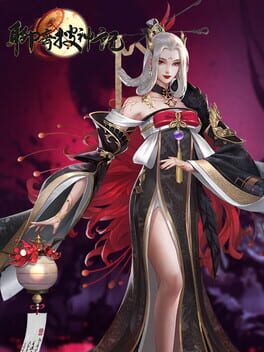 Liao Zhai Sou Shen Ji Guo Feng Qia Pai Cover