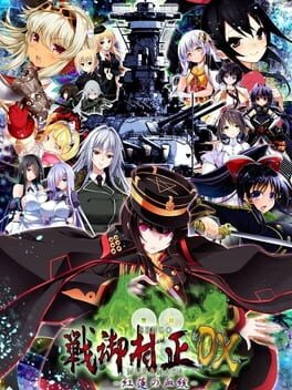 Sengo Muramasa DX: Guren no Kettou - Limited Edition Cover