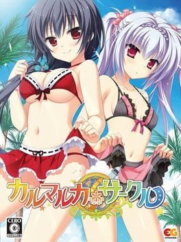 Karumaruka Circle: Limited Edition Cover