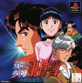 Kindaichi Case Files: Hell Park Murder Case Cover