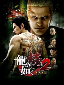 Yakuza Kiwami 2: Limited Edition Cover