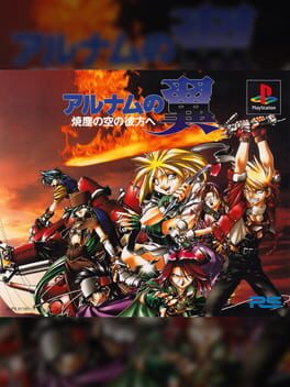 Wing of Alnam: Shouchiri no Sora no Achira he Cover