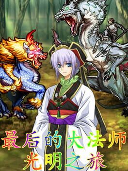 Last Archmage Journey of Light Cover