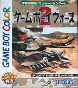 Game Boy Wars 2 Cover
