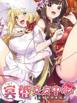 Ghost Marriage Matchmaking Cover