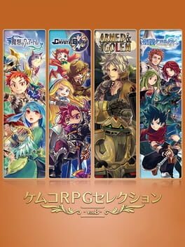 Kemco RPG Selection Vol. 8 Cover