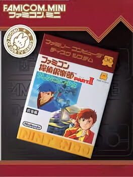 Famicom Mini: Famicom Tantei Club Part II - Ushiro ni Tatsu Shoujo Cover