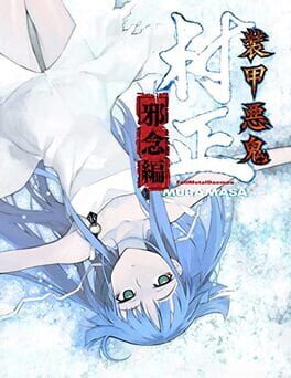 Soukou Akki Muramasa: Janen-hen Cover