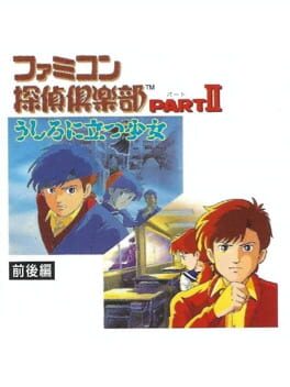 Famicom Tantei Club Part II: Ushiro ni Tatsu Shoujo - Zengohen Cover