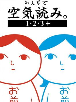 Kuukiyomi 1 2 3+ Cover