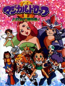 Magical Drop III: Toretate Zoukangou! Cover