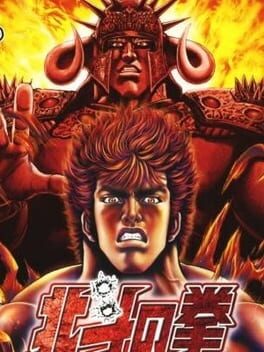 Hokuto no Ken: Hokuto Shinken Denshousha no Michi Cover