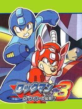 Rockman Complete Works: Rockman 3 - Dr. Wily no Saigo!? Cover