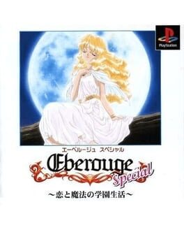 Eberouge Special: Koi to Mahou no Gakuen Seikatsu Cover