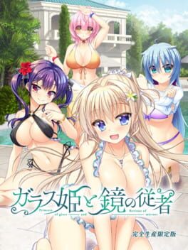 Glass Hime to Kagami no Juusha: Limited Edition Cover