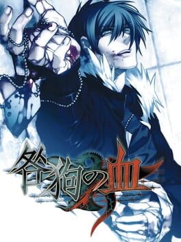 Togainu no Chi Cover