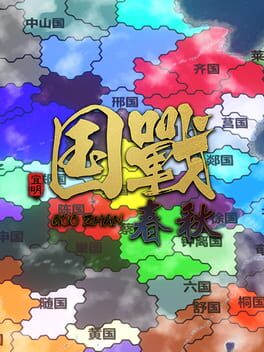 NationWar: Annals Cover