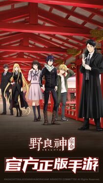 Noragami Aragoto Cover