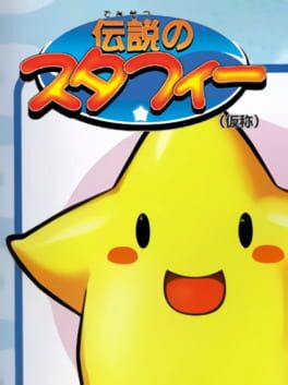 Densetsu no Starfy Cover