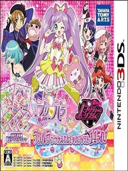 PriPara & Pretty Rhythm: PriPara de Tsukaeru Oshare Item 1450! Cover