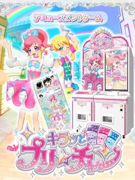 Kiratto PriChan Cover