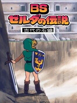 BS Zelda no Densetsu: Inishie no Sekiban - Dai-2-wa Cover