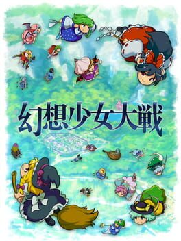 Gensou Shoujo Taisen Cover