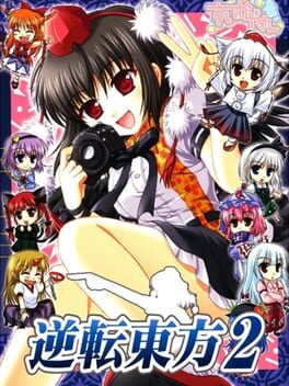 Gyakuten Touhou 2 Cover