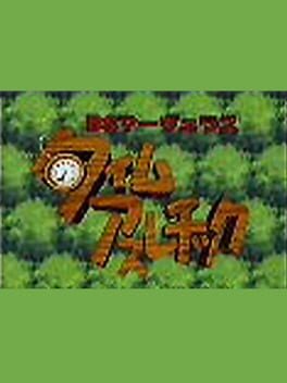 BS Marvelous: Time Athletic - Course 2 Cover