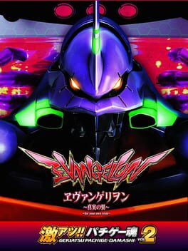 Geki Atsu!! Pachige Damashii Vol.2: Evangelion - Shinjitsu no Tsubasa Cover
