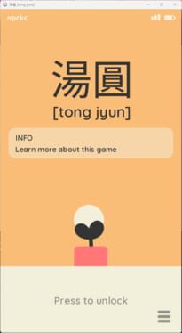 Tong Jyun Cover