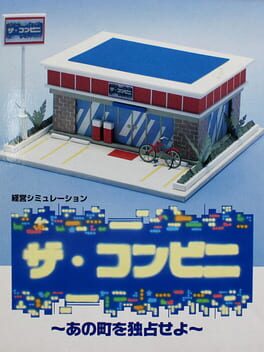 The Conveni: Ano Machi wo Dokusen Seyo Cover