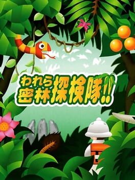 Warera Mitsurin Tankentai!! Cover