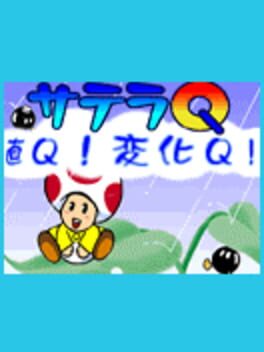 Satella-Q: Cho-Q! Henka-Q! Cover