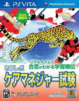 NextRev: Care Manager Shiken Cover