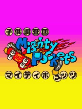 Kodomo Chousadan Mighty Pockets: Chousa 3 - Kyakusen Queen Patra no Nazo Cover