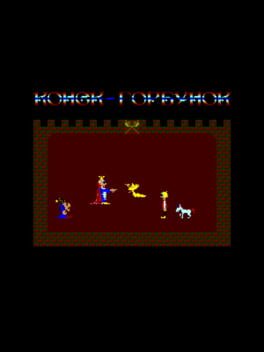 Konyok-Gorbunok Cover