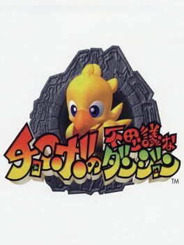 Chocobo no Fushigi na Dungeon Cover